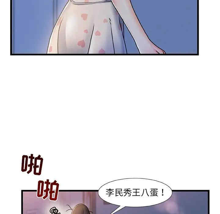 故乡的那些女人