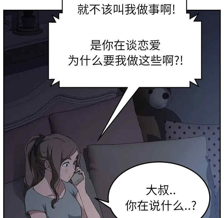 继母
