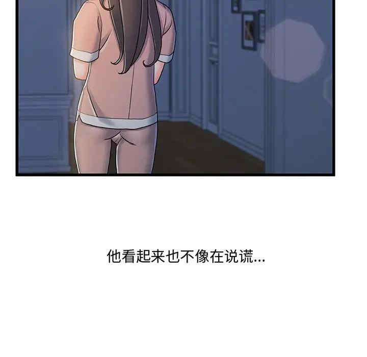 故乡的那些女人