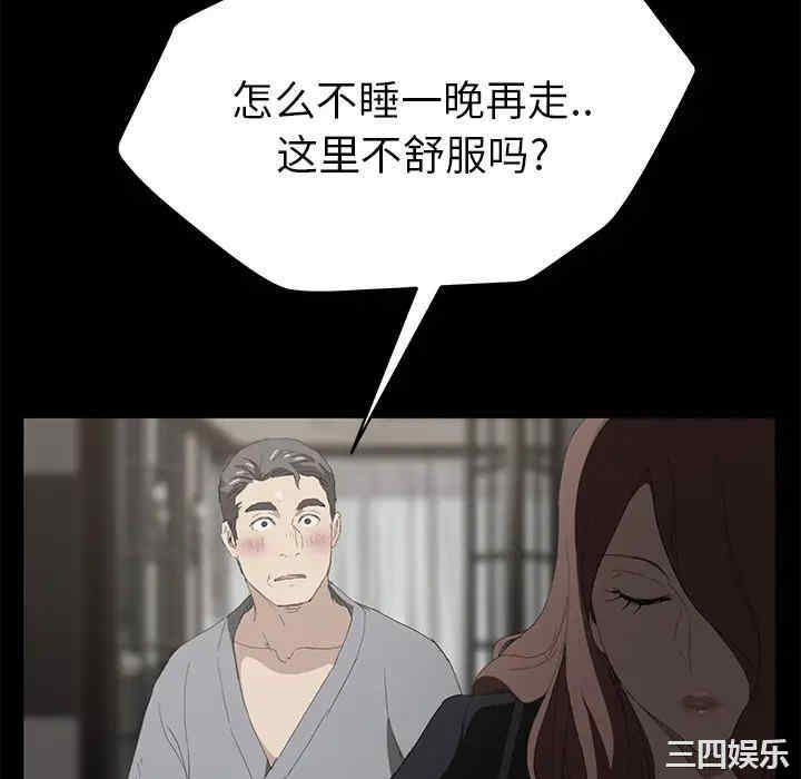 继母