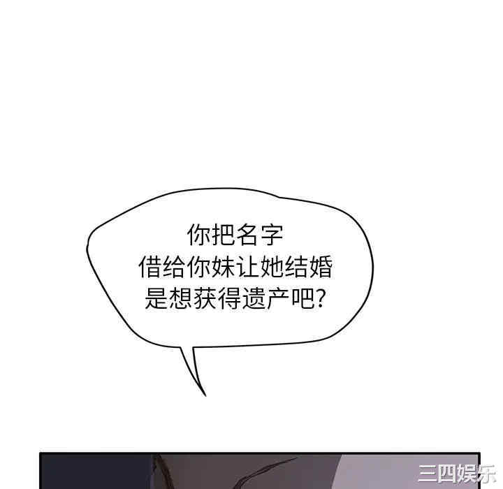 继母