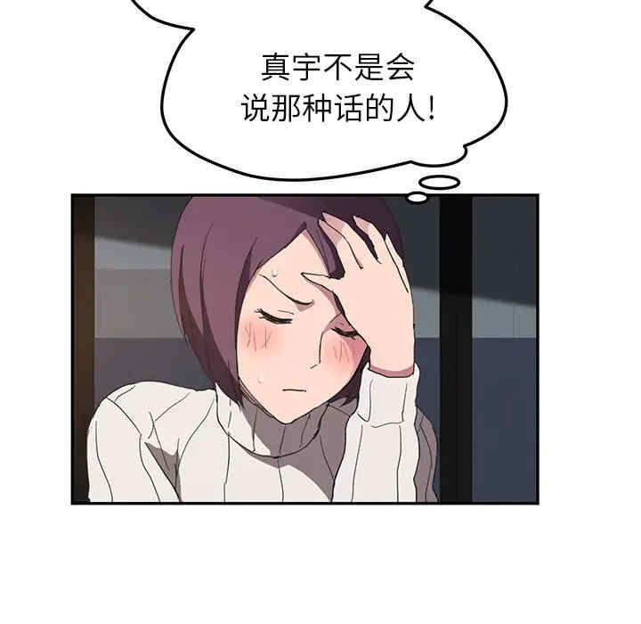 继母