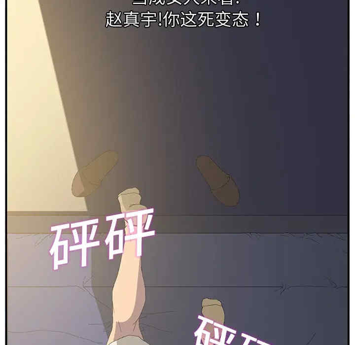 继母