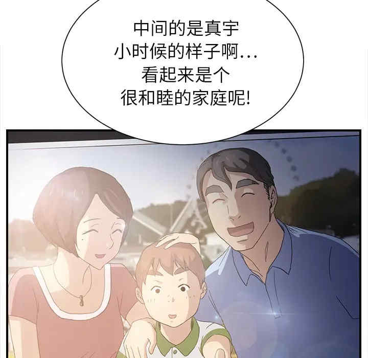 继母