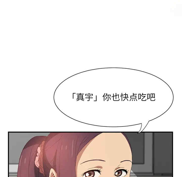 继母