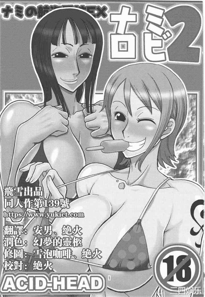 海贼王本子精选