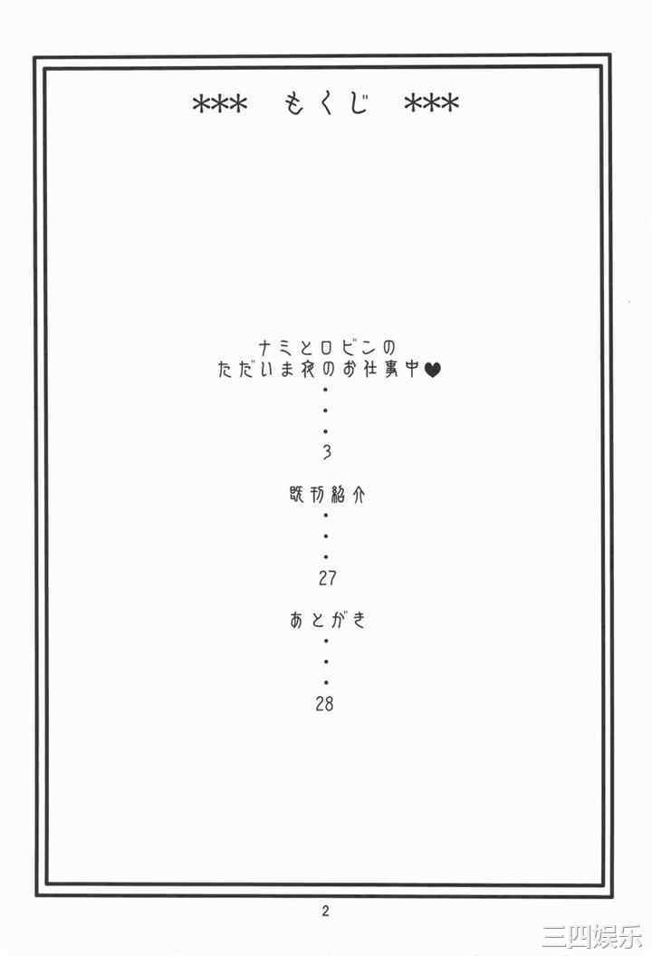 海贼王本子精选