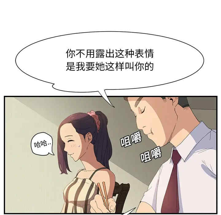 继母
