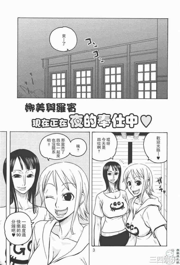 海贼王本子精选