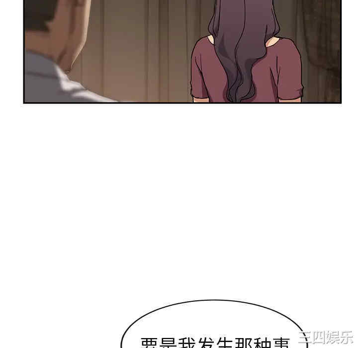 继母