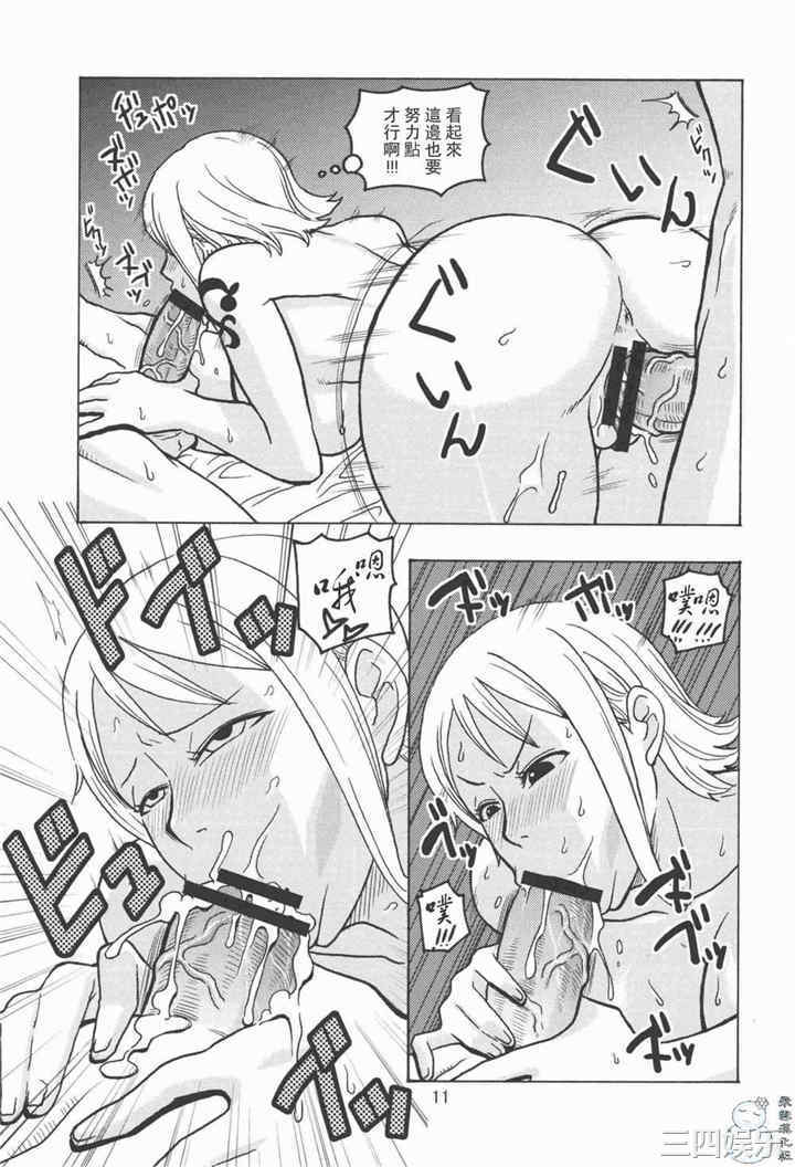 海贼王本子精选