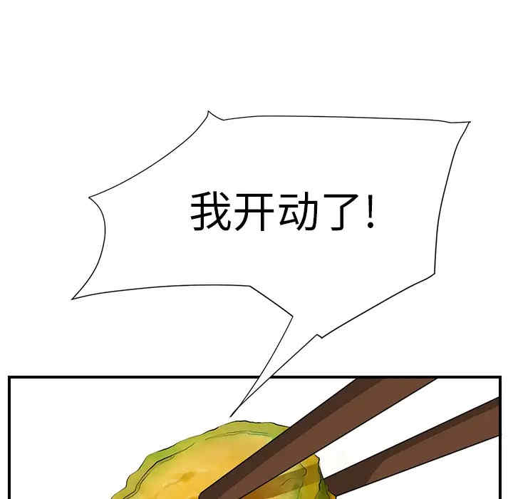 继母
