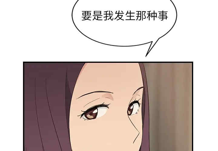 继母