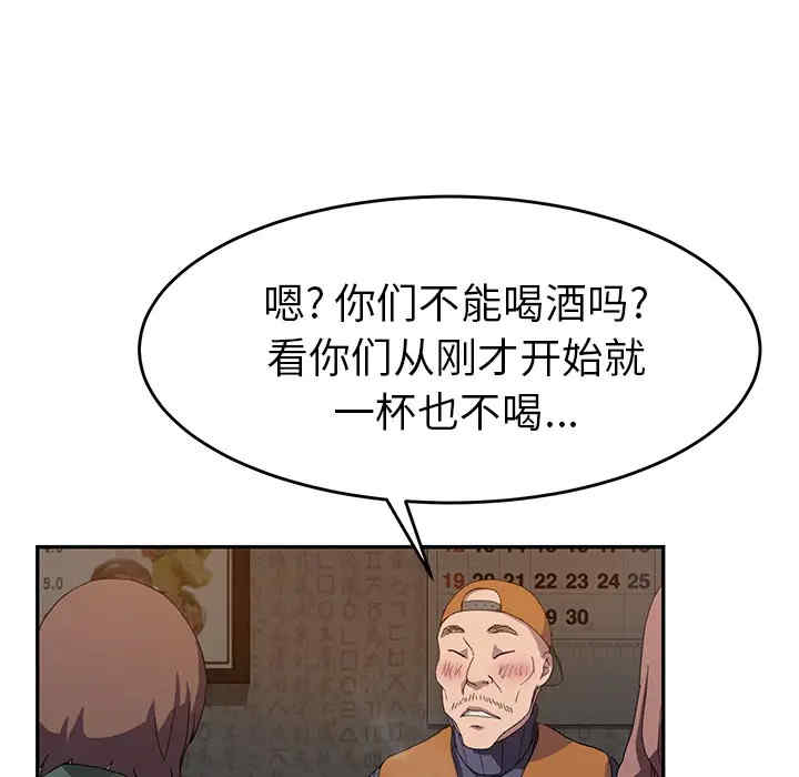 继母