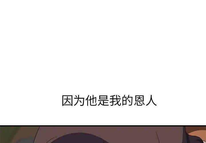 继母
