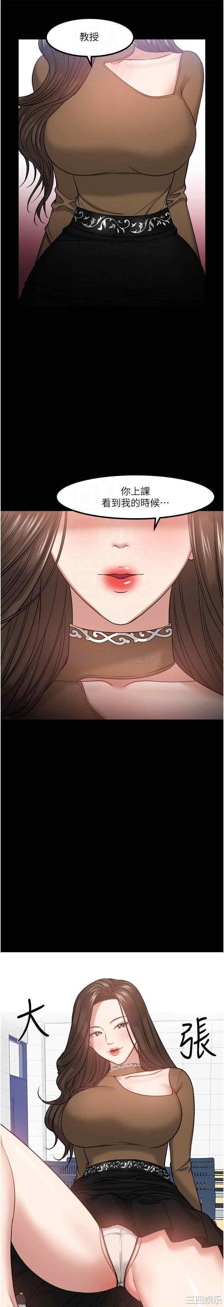 教授，你还等什么