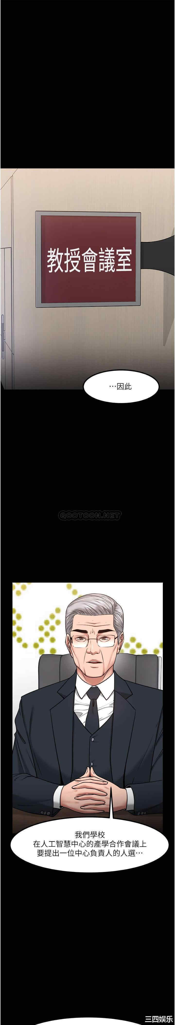 教授，你还等什么