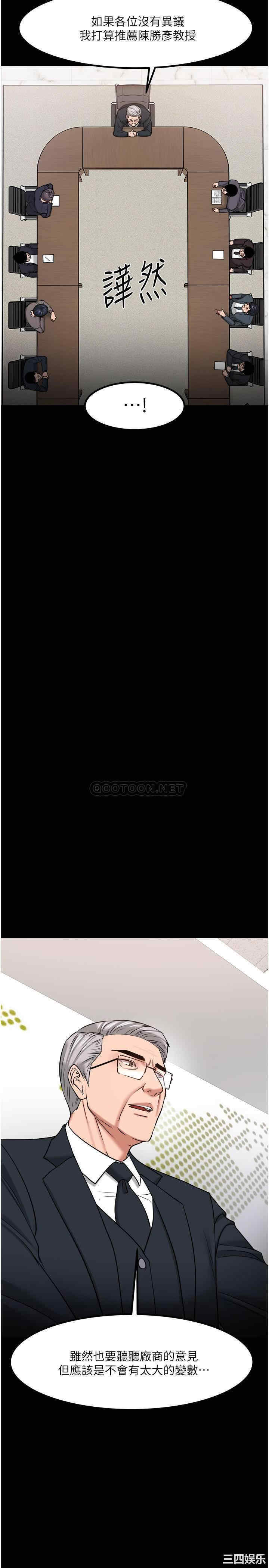 教授，你还等什么