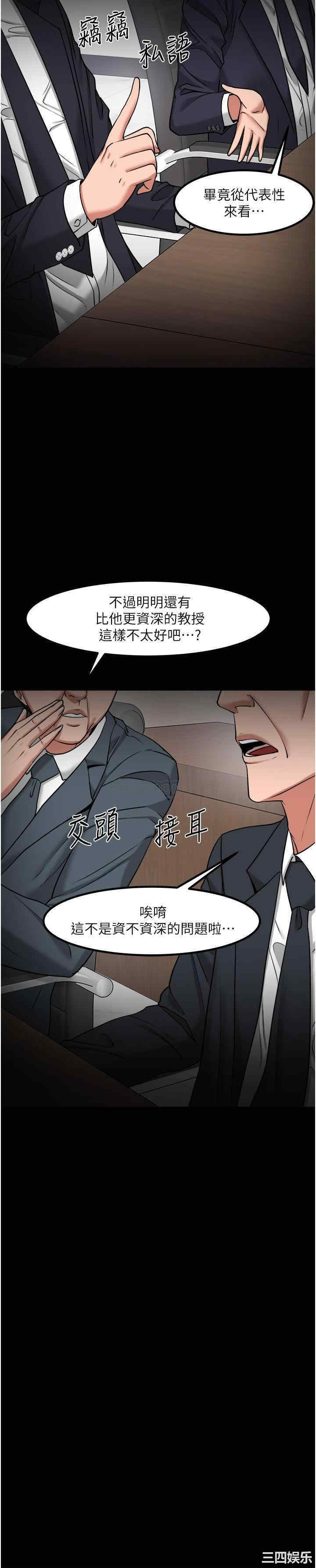 教授，你还等什么