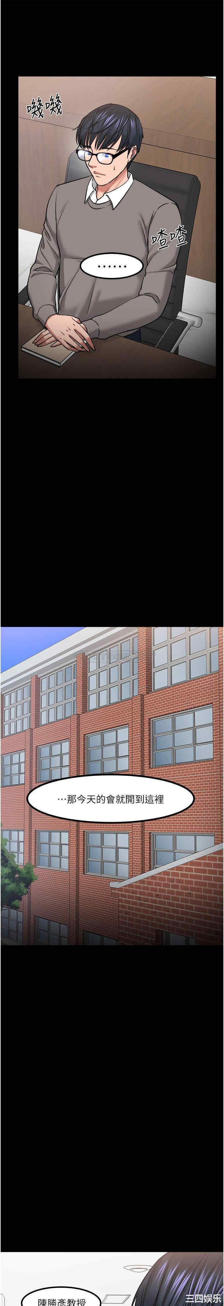 教授，你还等什么