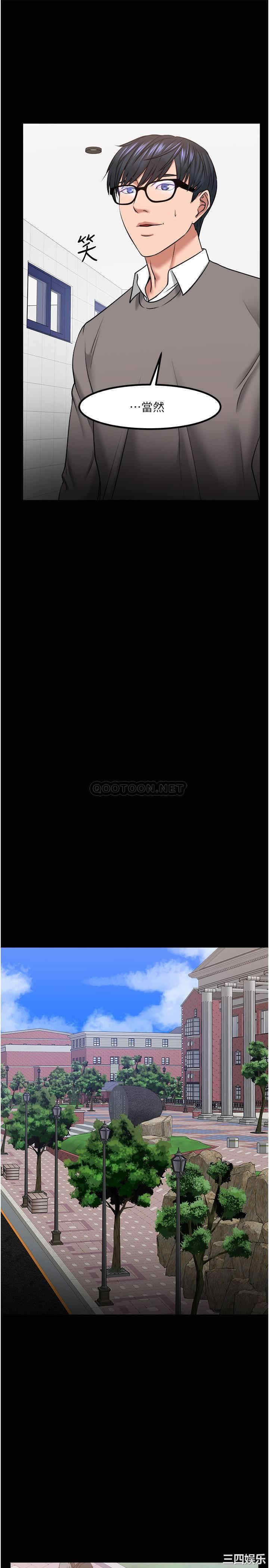 教授，你还等什么