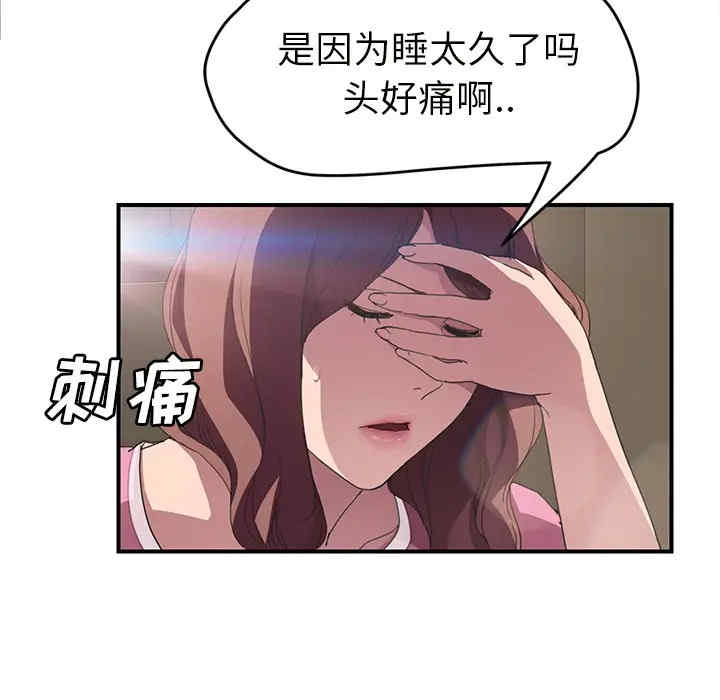继母