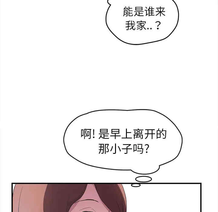 继母