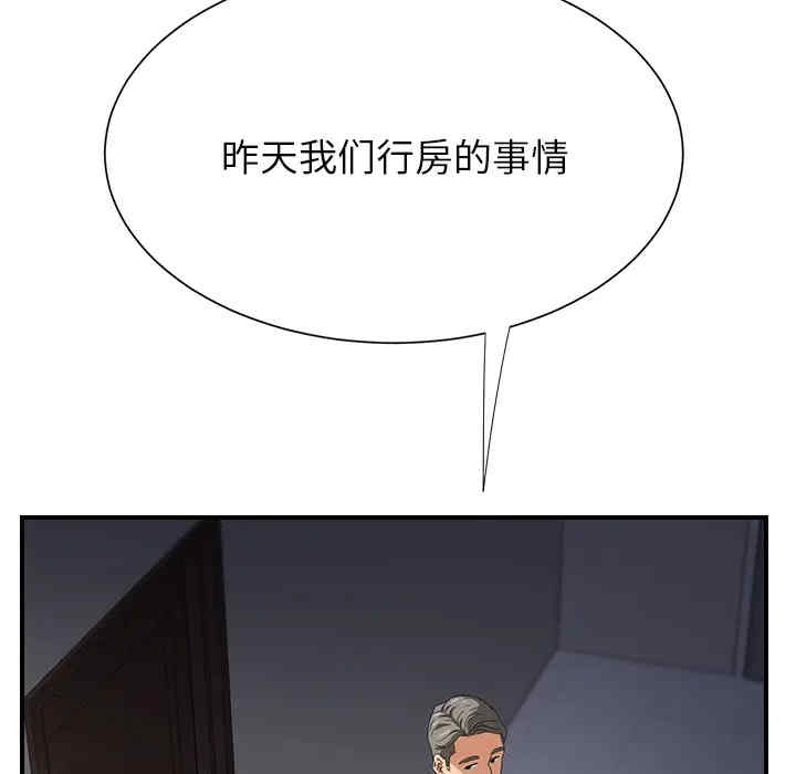 继母