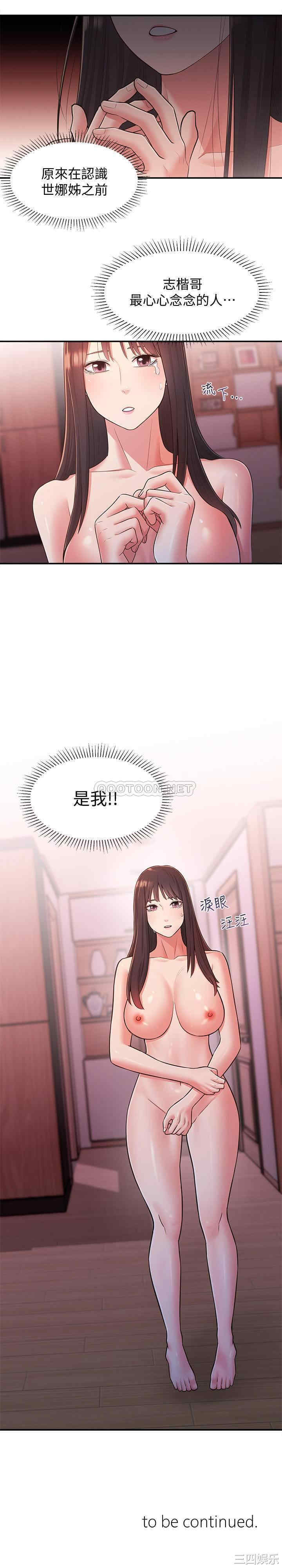 邻居妹妹转大人