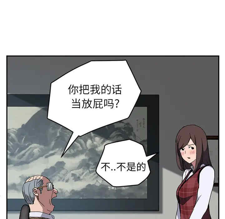 继母