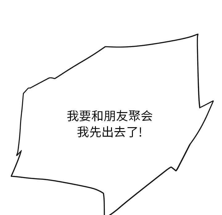 继母