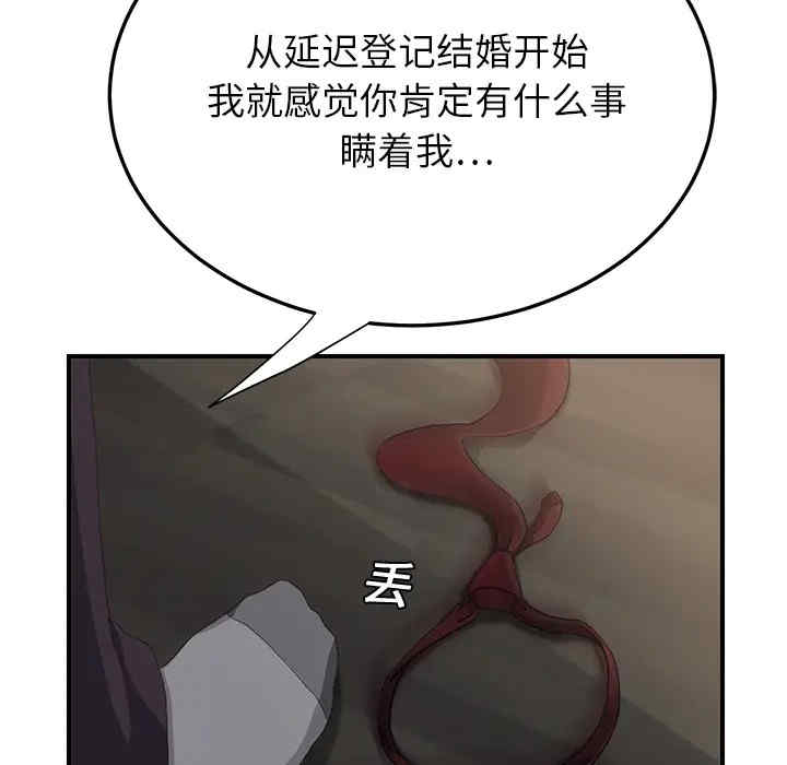 继母