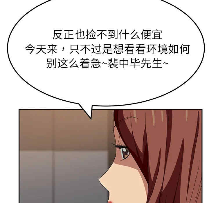 继母