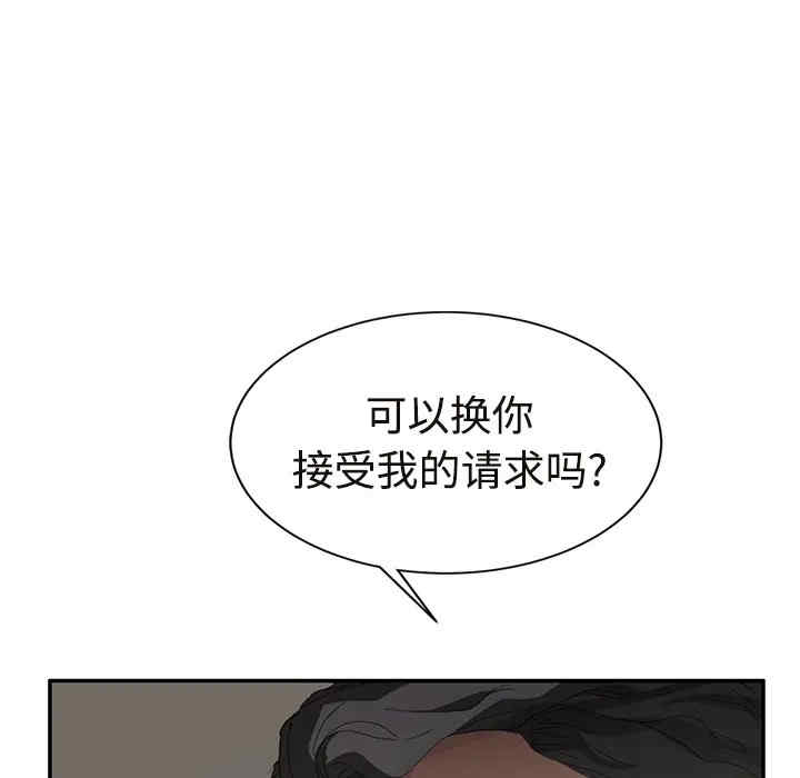 继母