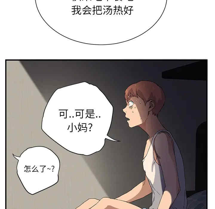 继母
