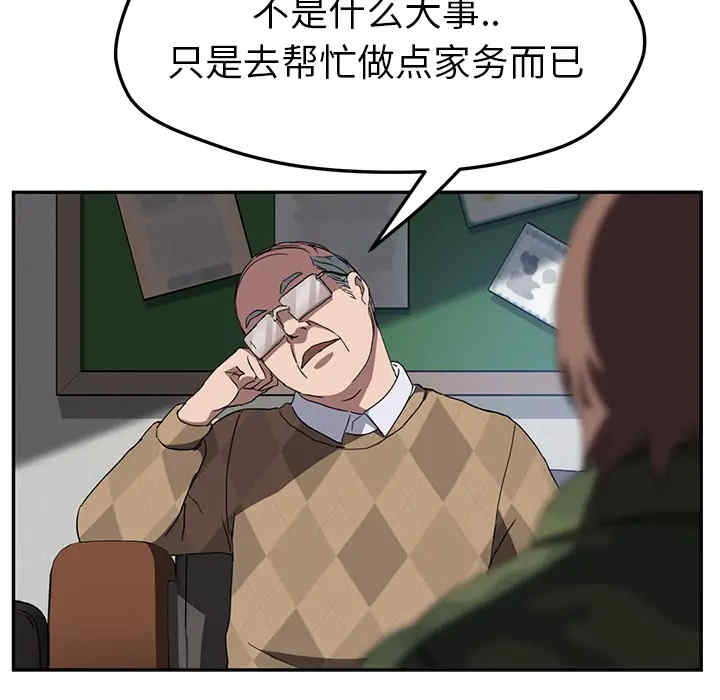 继母