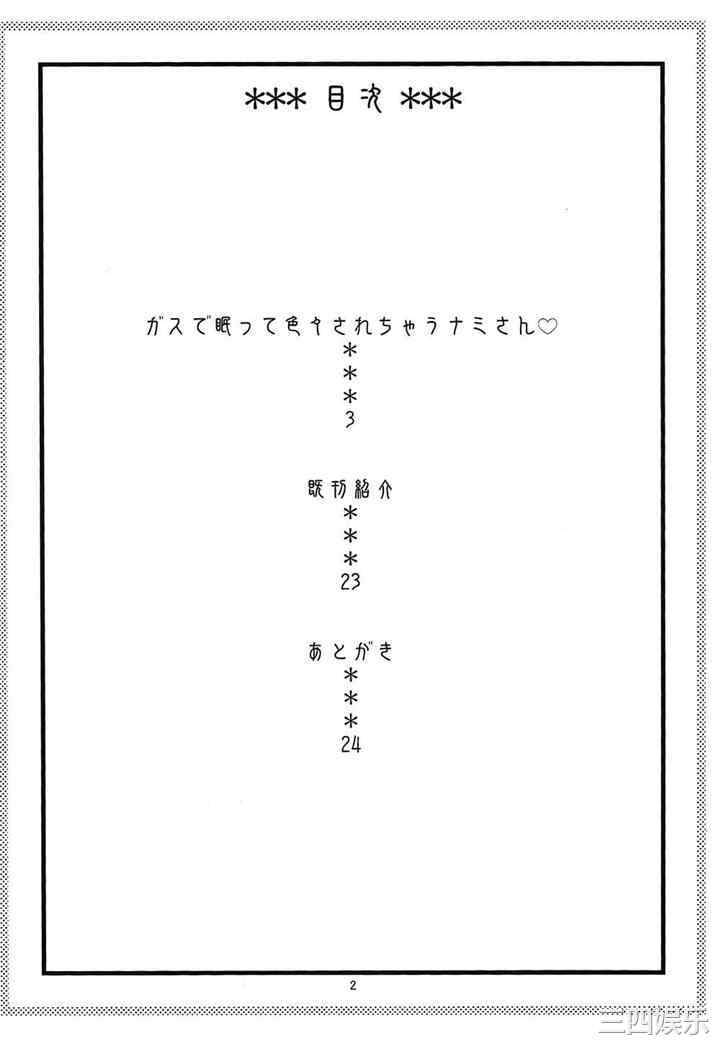 海贼王本子精选