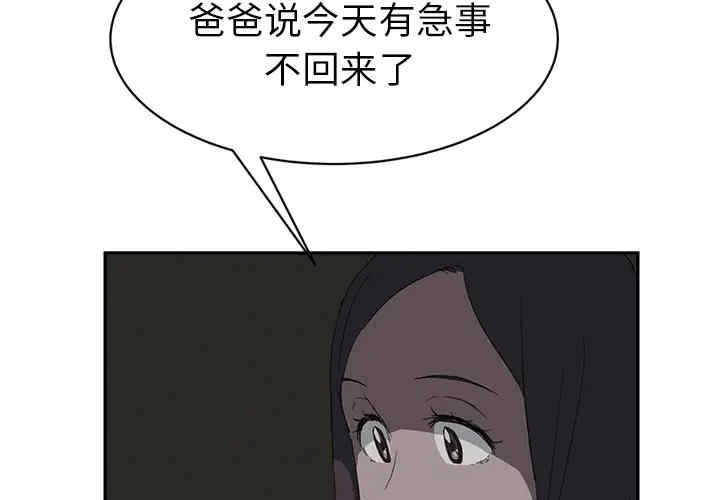 继母