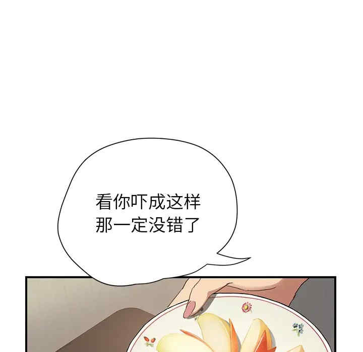 继母