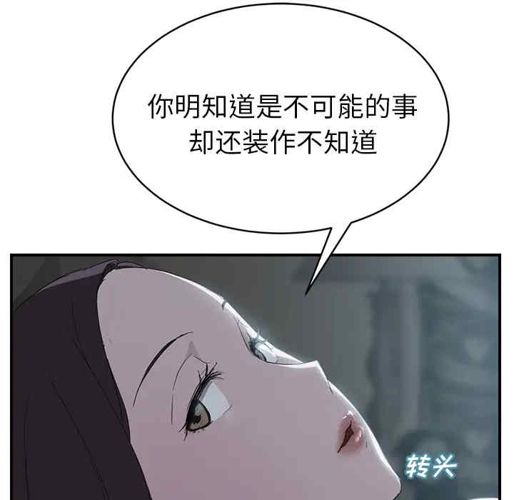 继母