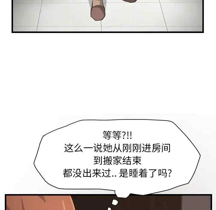 继母