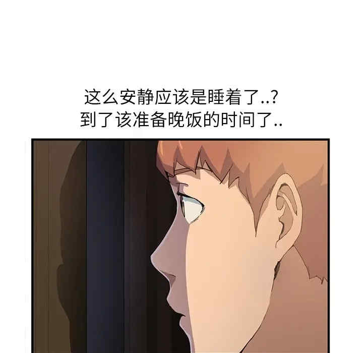 继母