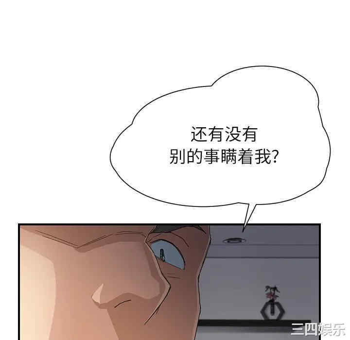 继母