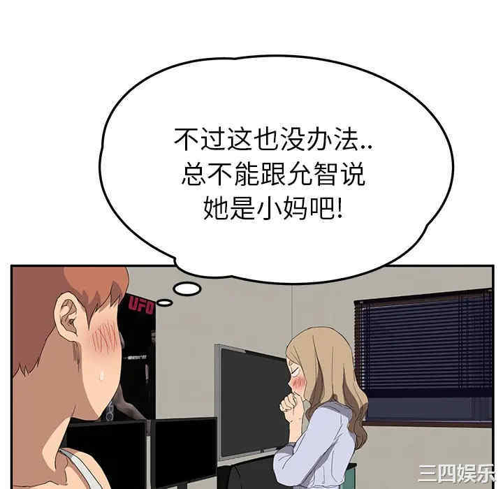 继母