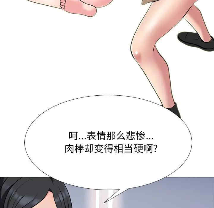 心机女教授