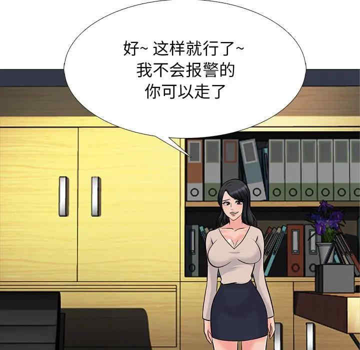 心机女教授
