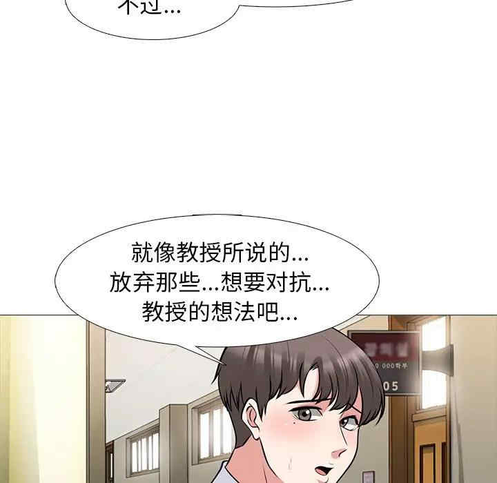 心机女教授