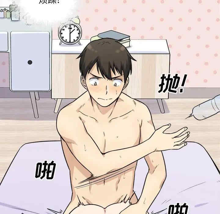 最惨房东并不惨/恶霸室友毋通来