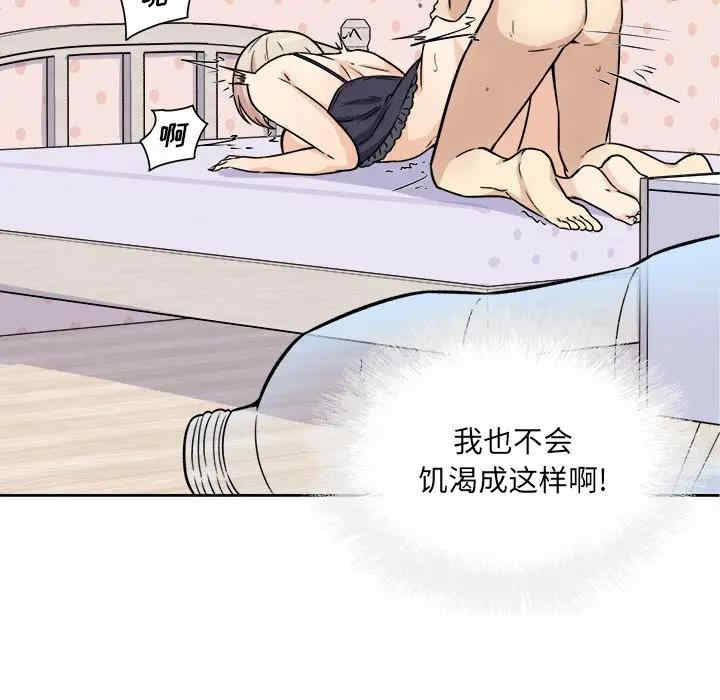 最惨房东并不惨/恶霸室友毋通来