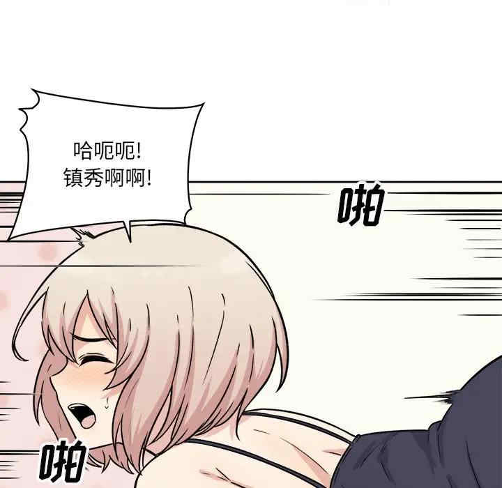 最惨房东并不惨/恶霸室友毋通来